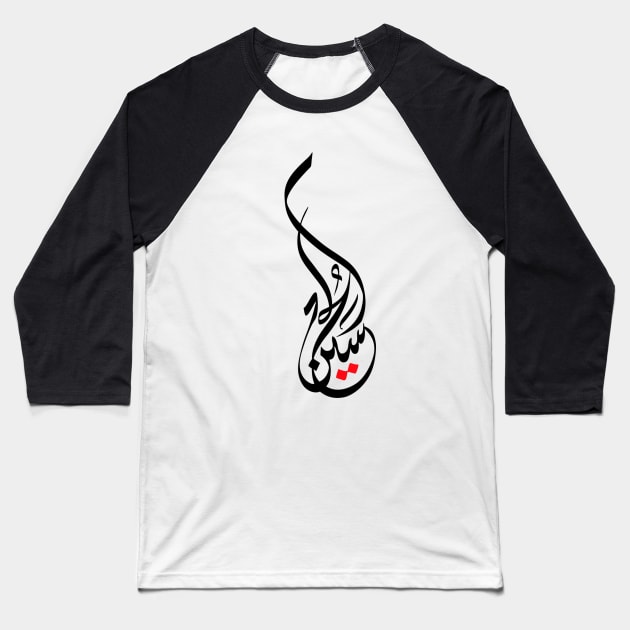 ya Hussein Baseball T-Shirt by mubde3